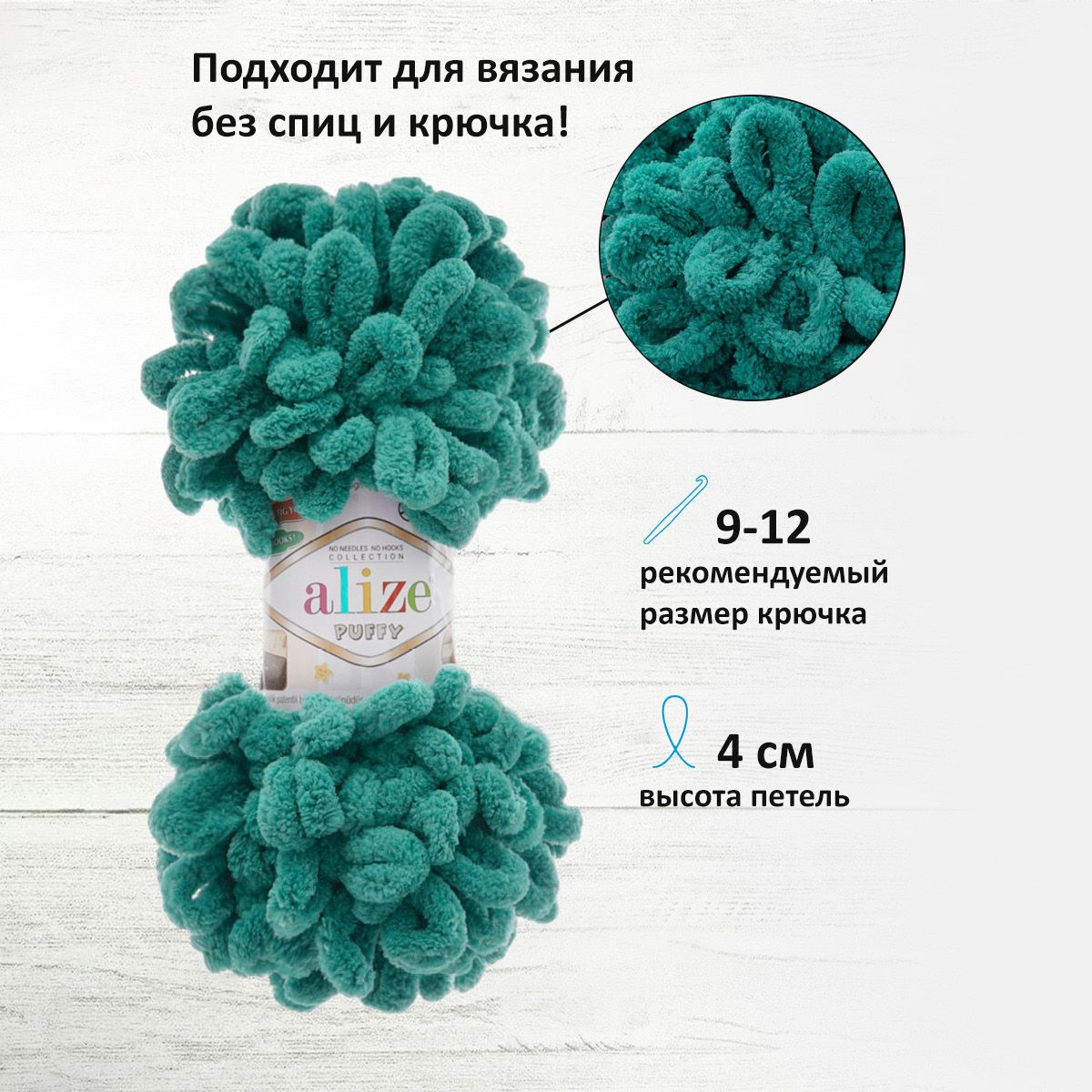 Пряжа для вязания Alize puffy 100 г 9 м микрополиэстер фантазийная плюшевая 847 изумруд 5 мотков - фото 2