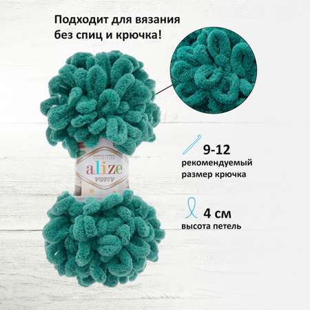 Пряжа для вязания Alize puffy 100 г 9 м микрополиэстер фантазийная плюшевая 847 изумруд 5 мотков