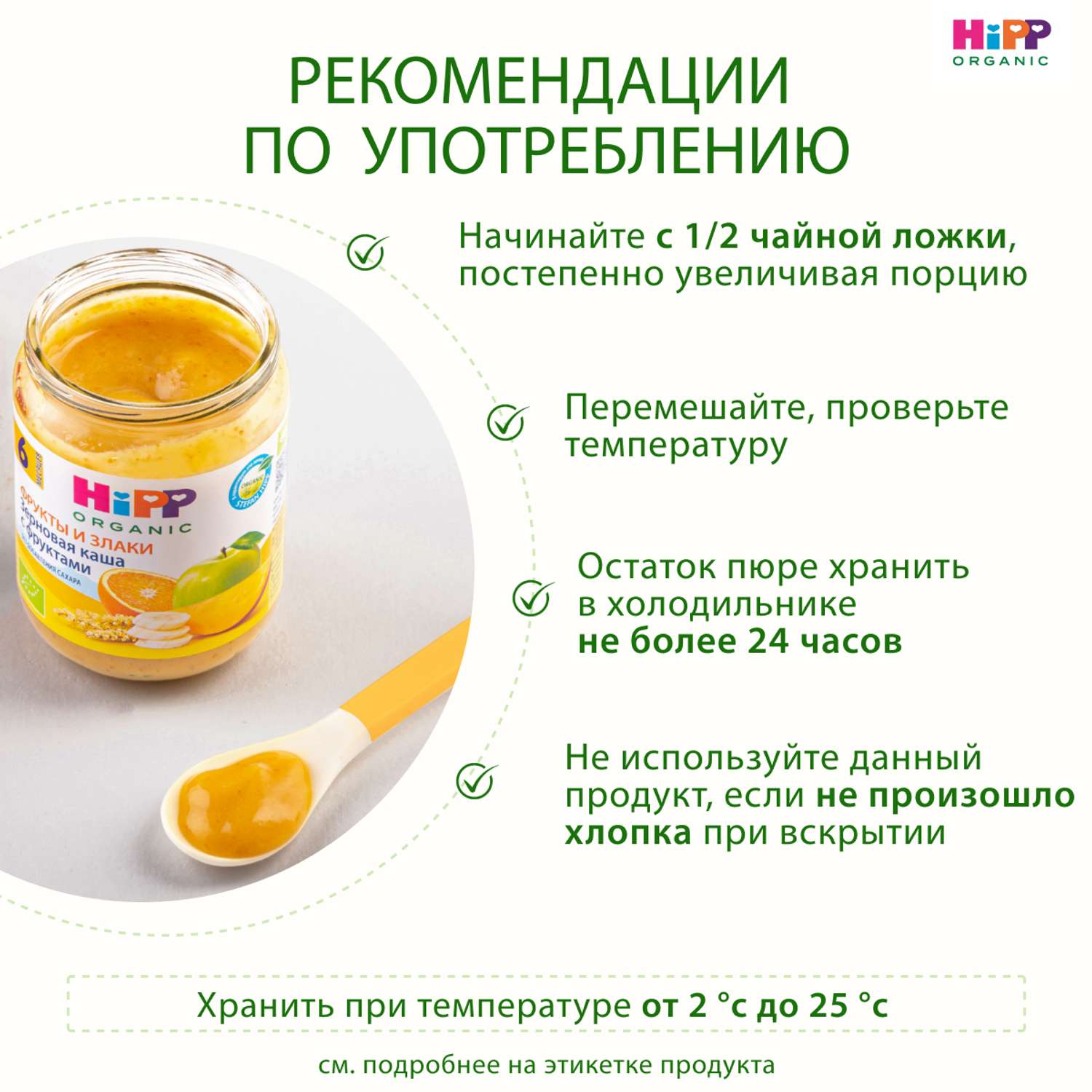 Каша Hipp зерновая яблоко-банан 190 г с 6 месяцев - фото 10