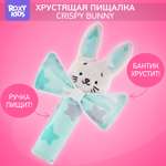 Развивающая мягкая игрушка ROXY-KIDS Хрустящая пищалка CRISPY BUNNY рисунок звёзды