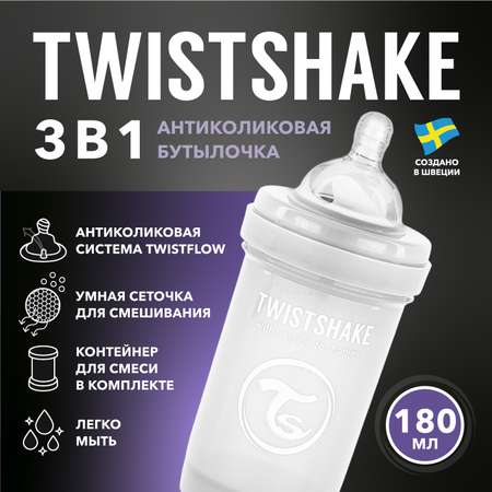 Бутылочка Twistshake антиколиковая 180мл Белая