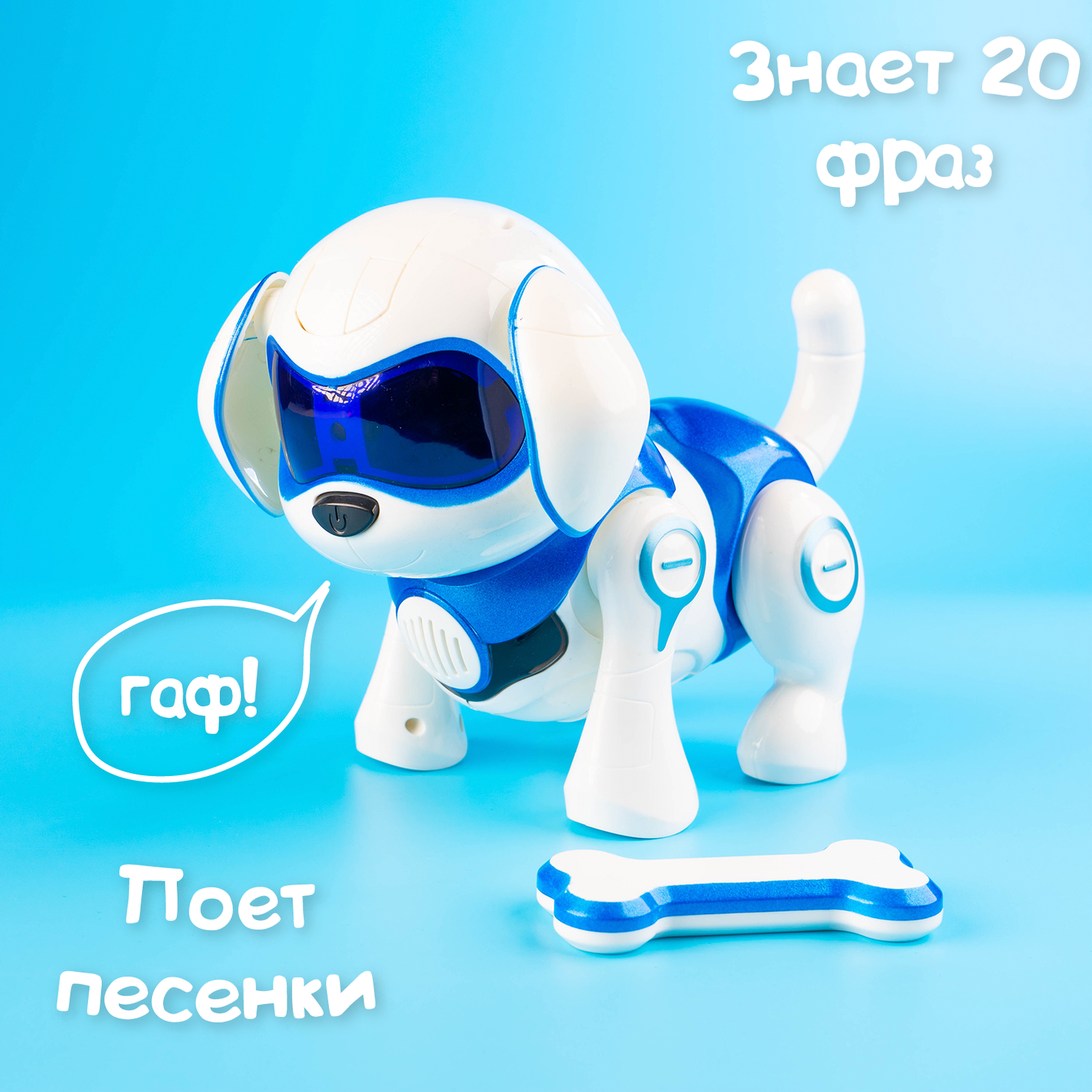 Интерактивная игрушка Zabiaka Робот собака «Чаппи» русское озвучивание цвет синий - фото 7