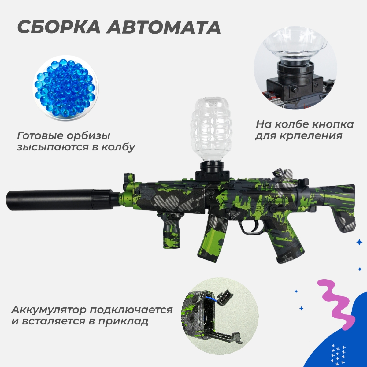 Игрушечный автомат Story Game MP5 - фото 3