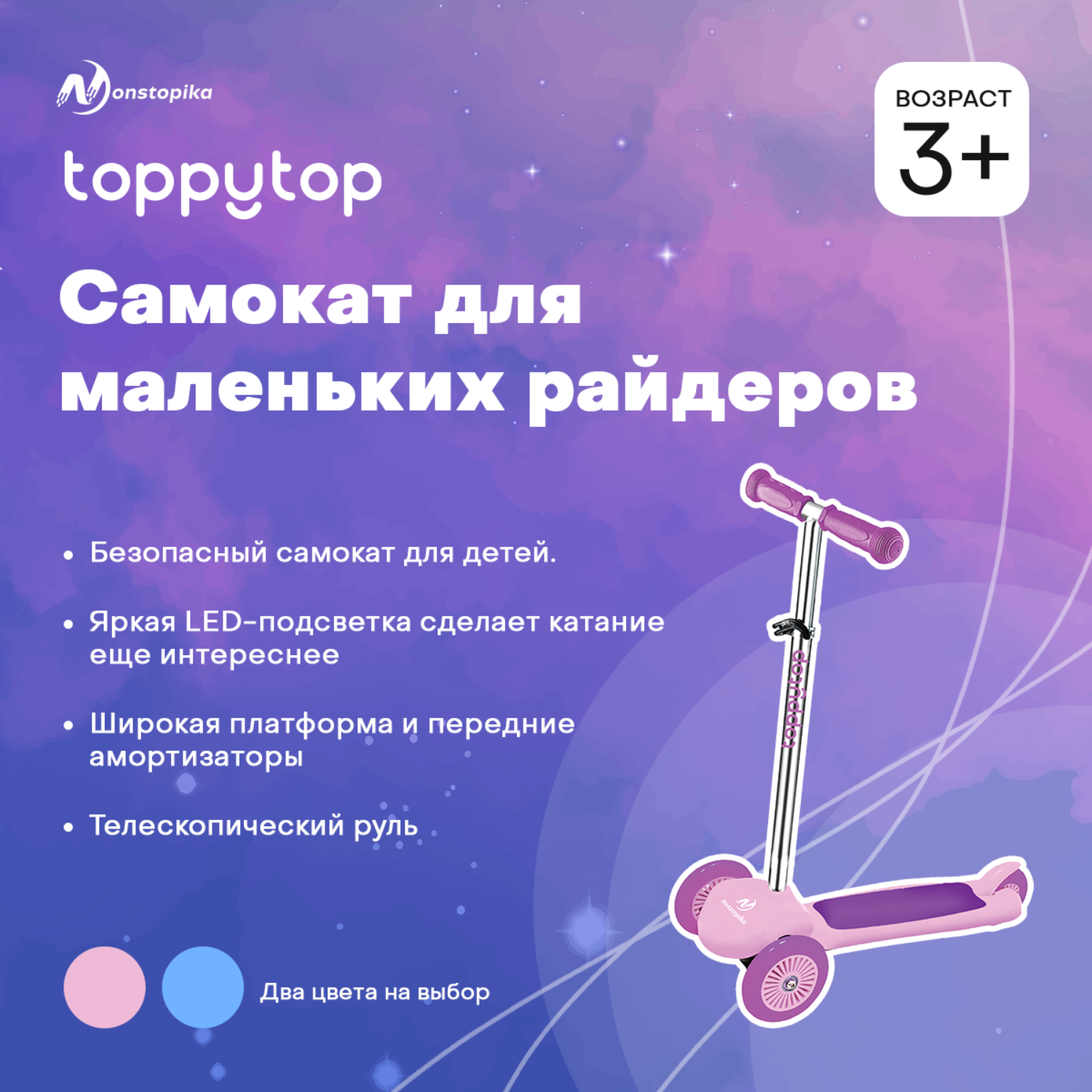 Самокат ZDK трехколесный детский Nonstopika Toppytop - фото 5