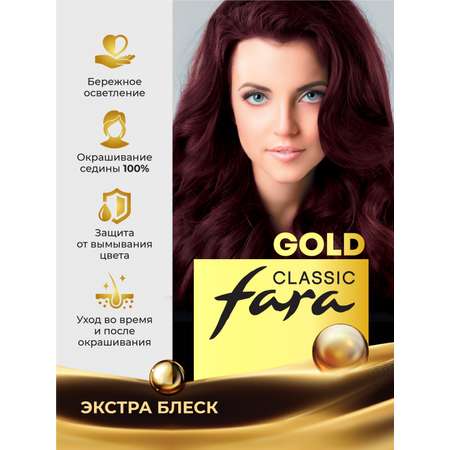 Краска для волос FARA стойкая Classic Gold 502А темно-рубиновый 6.6