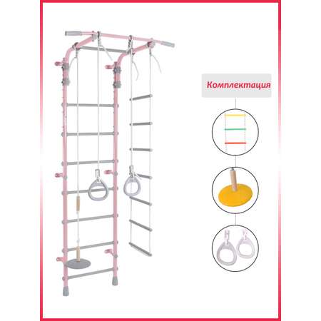 Шведские стенки Формула здоровья Детский спортивный комплекс Pastel 2 пристенный pink gray