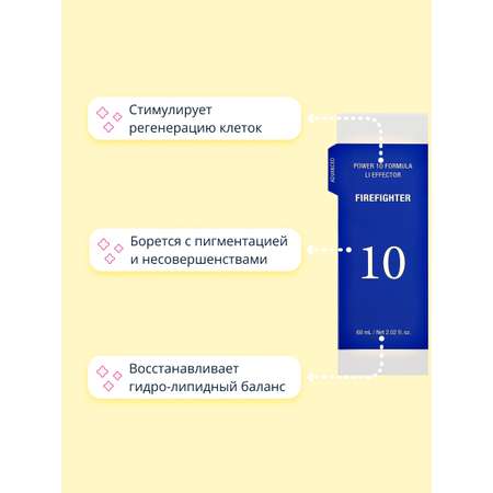 Сыворотка для лица Its Skin Power 10 formula li с экстрактом корня солодки против несовершенств кожи 60 мл