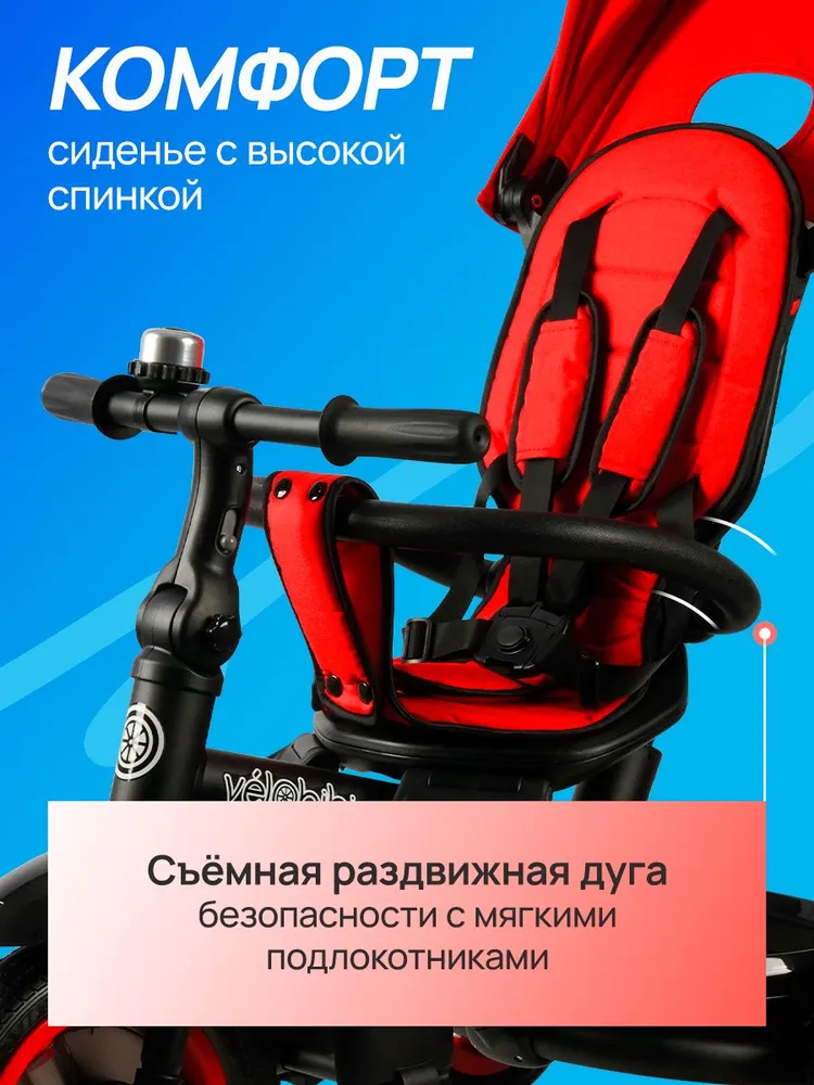 Трехколесный велосипед Velobibi 10 дюймов - фото 6