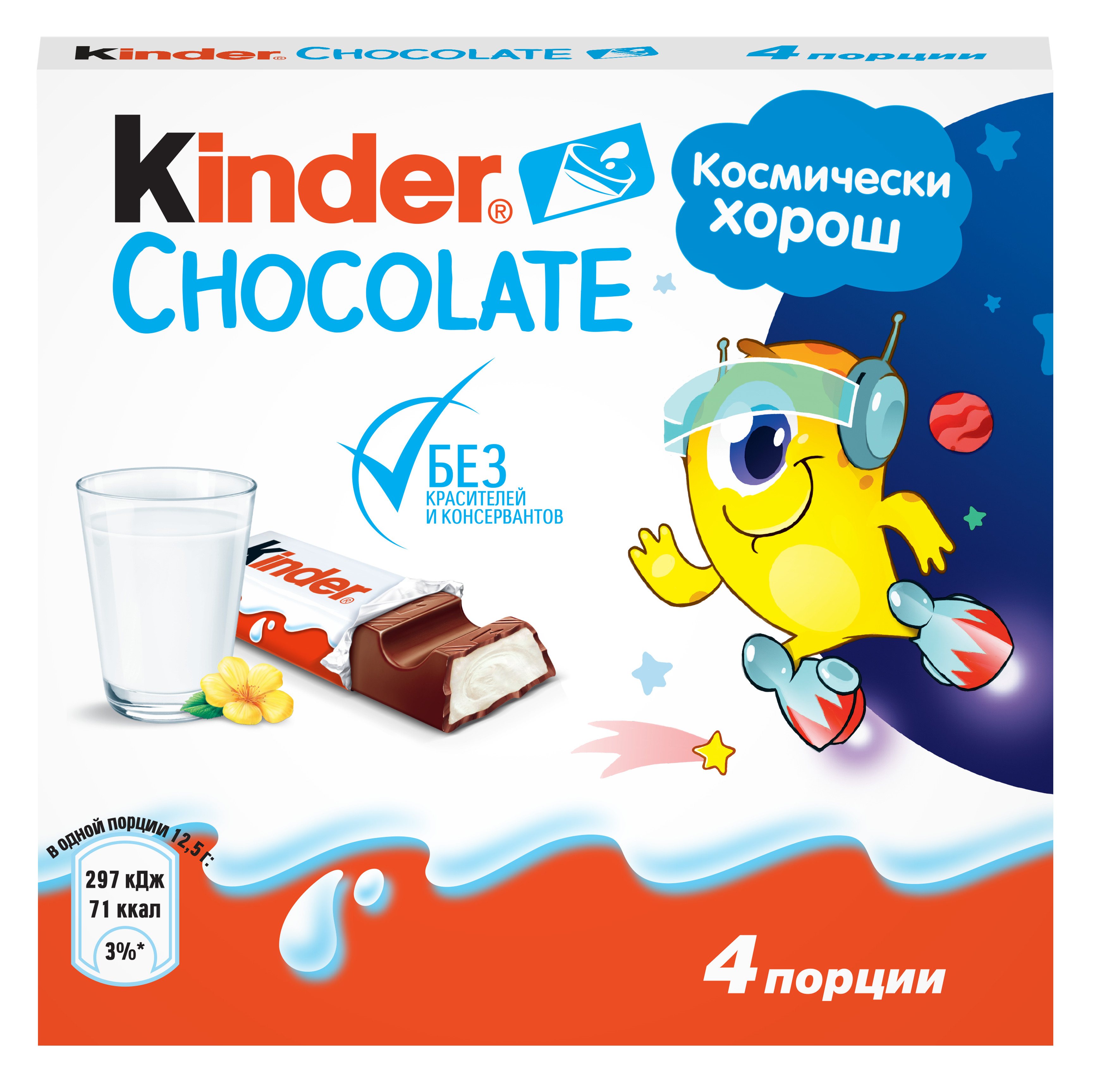 Шоколад Kinder 50 г купить по цене 81.9 ₽ в интернет-магазине Детский мир