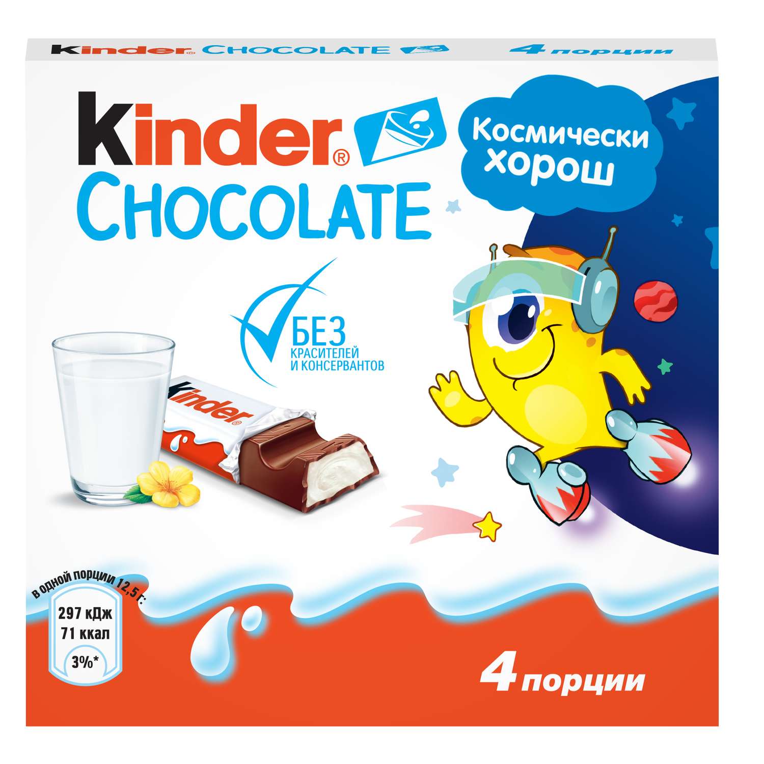 Шоколад Kinder 50 г - фото 2