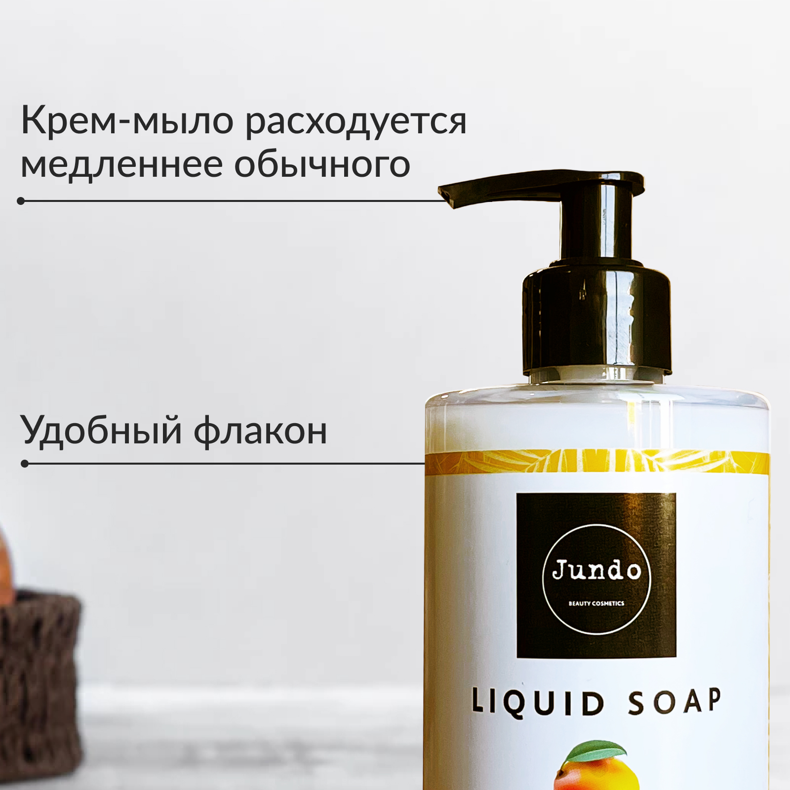 Крем-мыло Jundo Mango sherbet увлажняющее с гиалуроновой кислотой 500 мл - фото 4