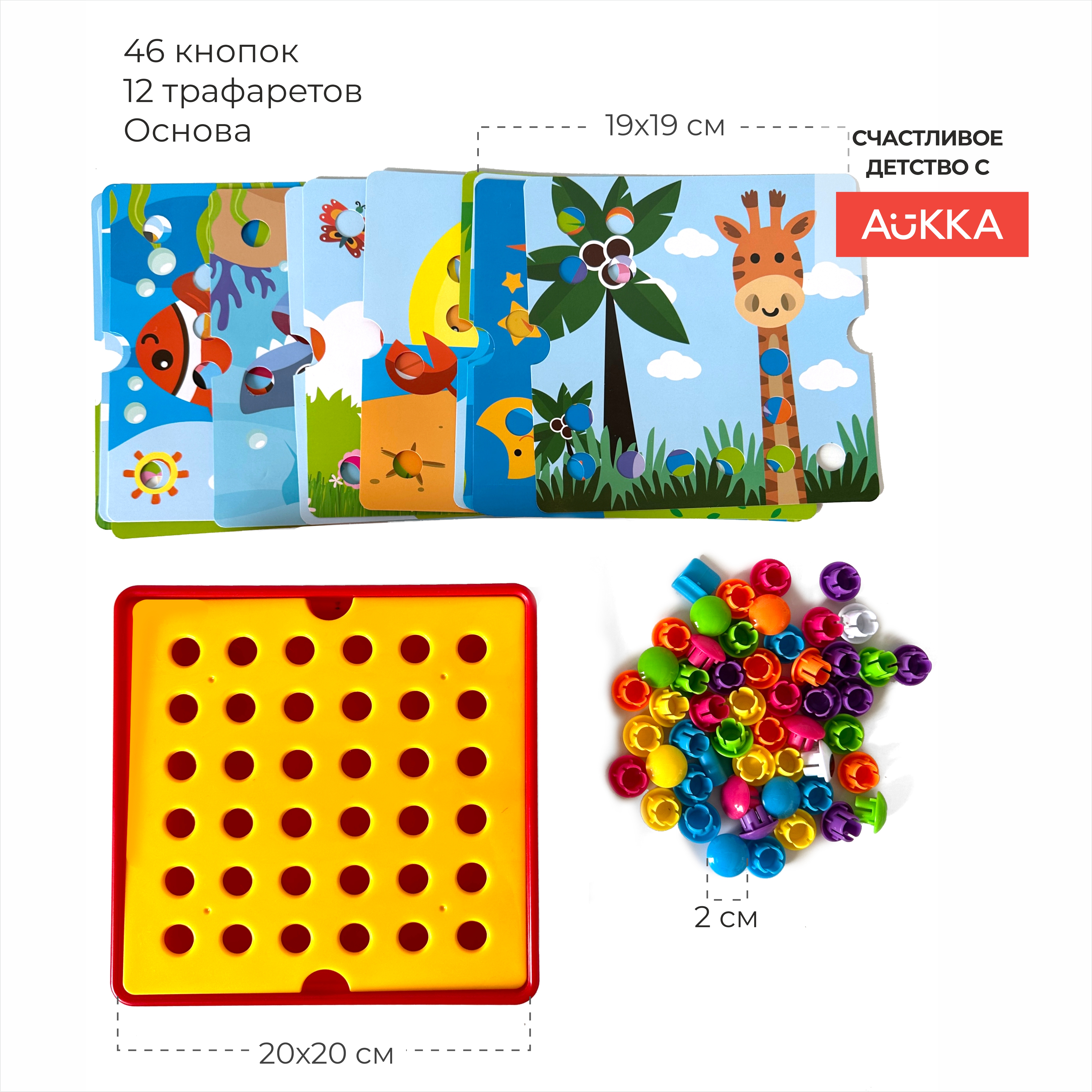 Мозаика AUKKA развивающая игрушка для малышей в подарок - фото 4