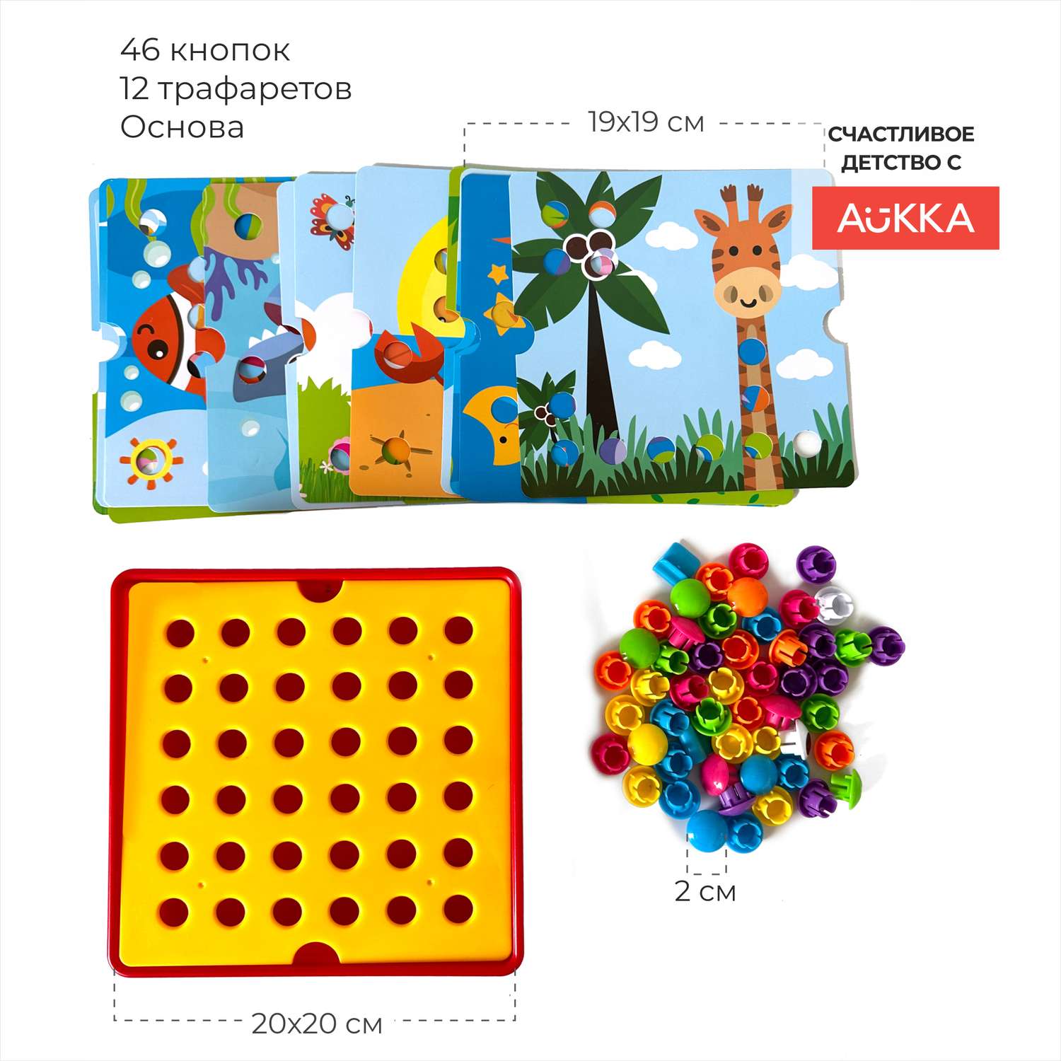 Мозаика AUKKA развивающая игрушка для малышей в подарок - фото 4