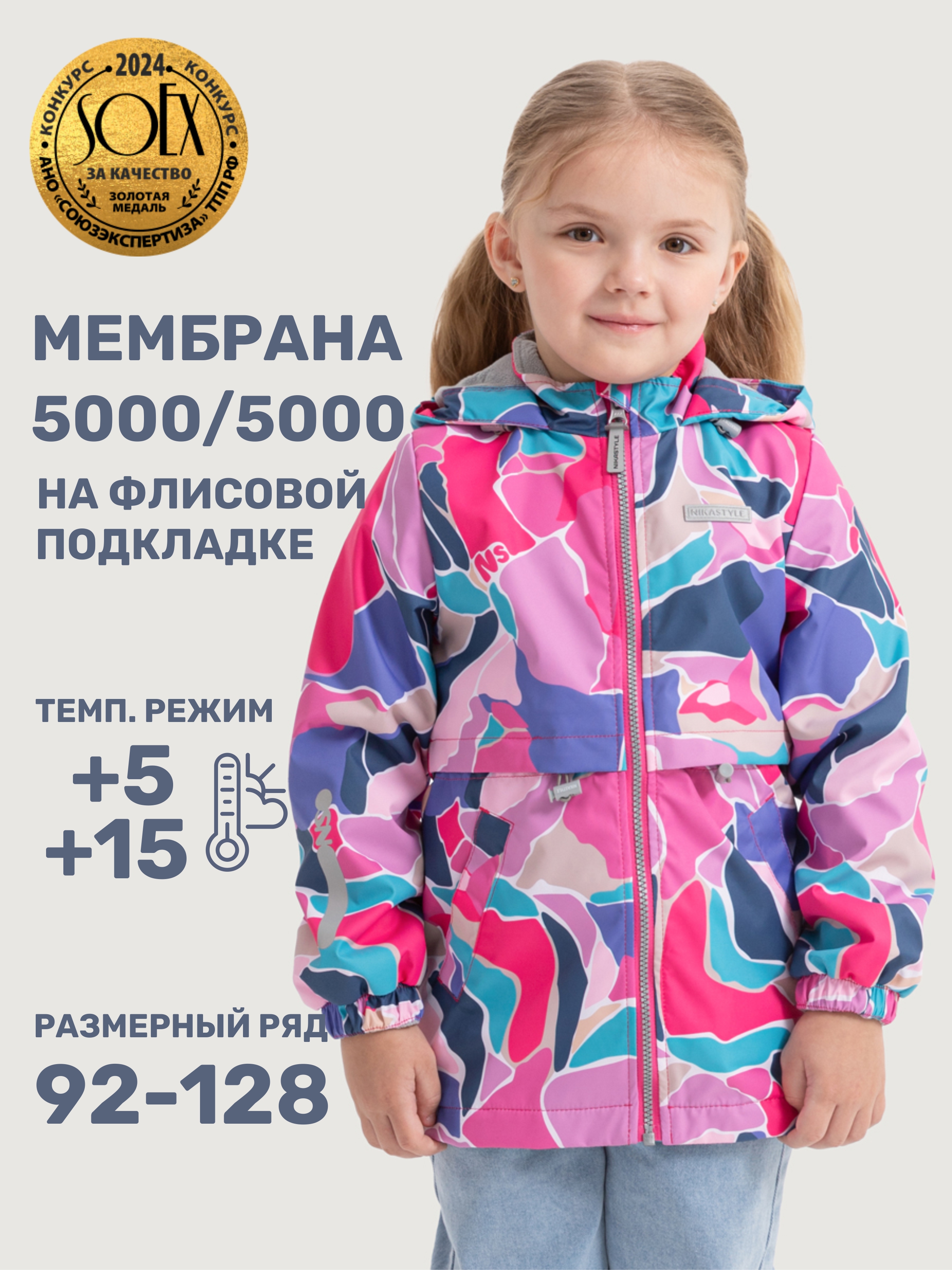 Ветровка NIKASTYLE 4л3025 ягода - фото 2
