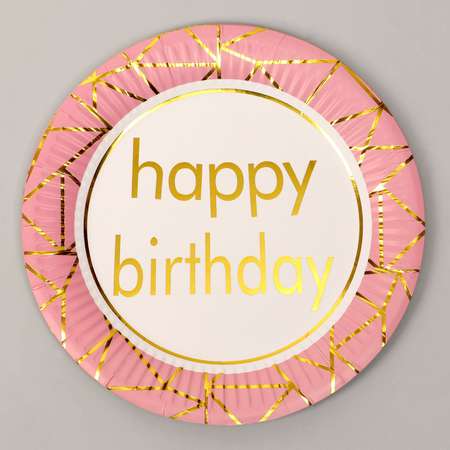 Тарелка Страна карнавалия бумажная «С днём рождения» в наборе 6 штук цвет розовый