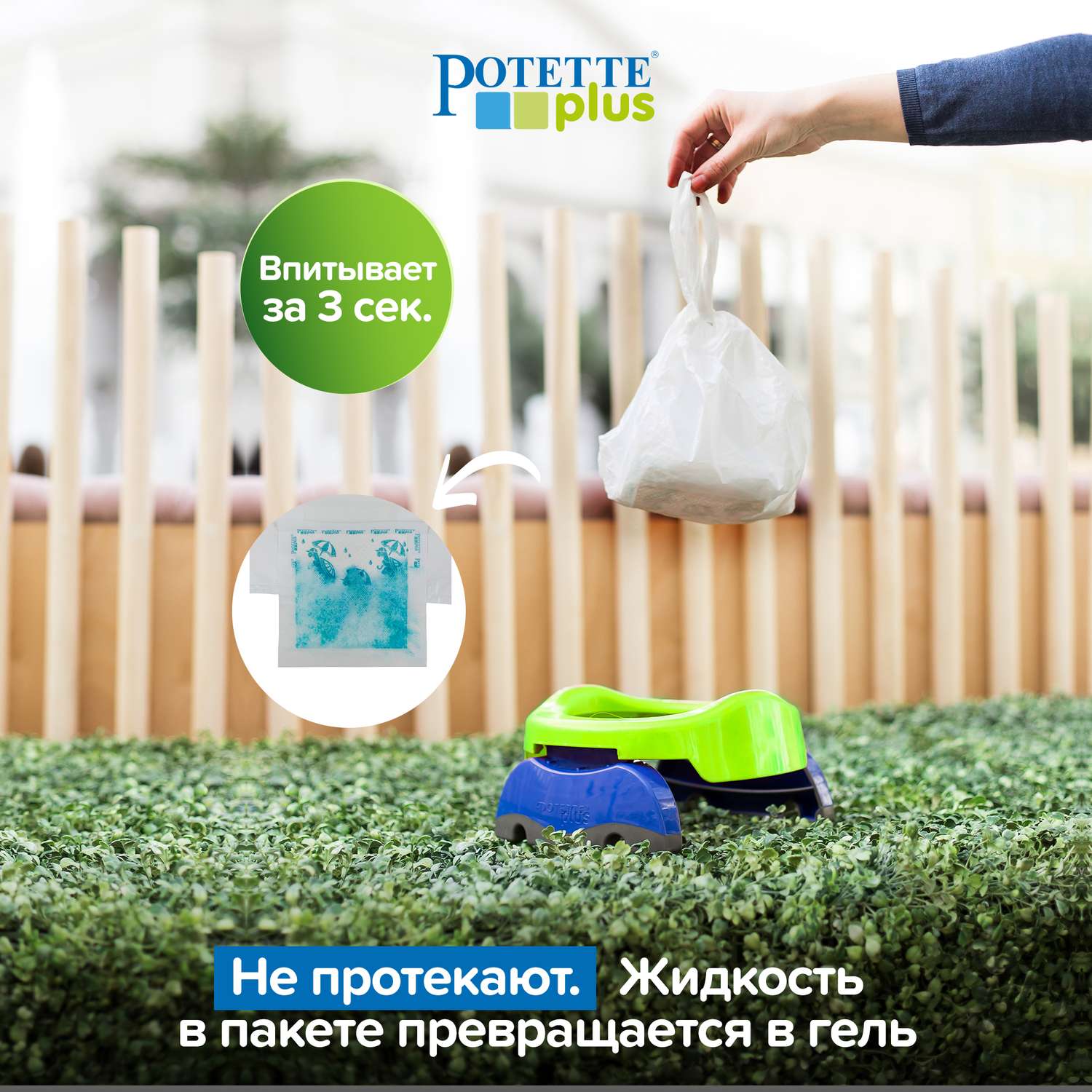 Пакеты Potette Plus для дорожных горшков сменные одноразовые 30 шт - фото 2