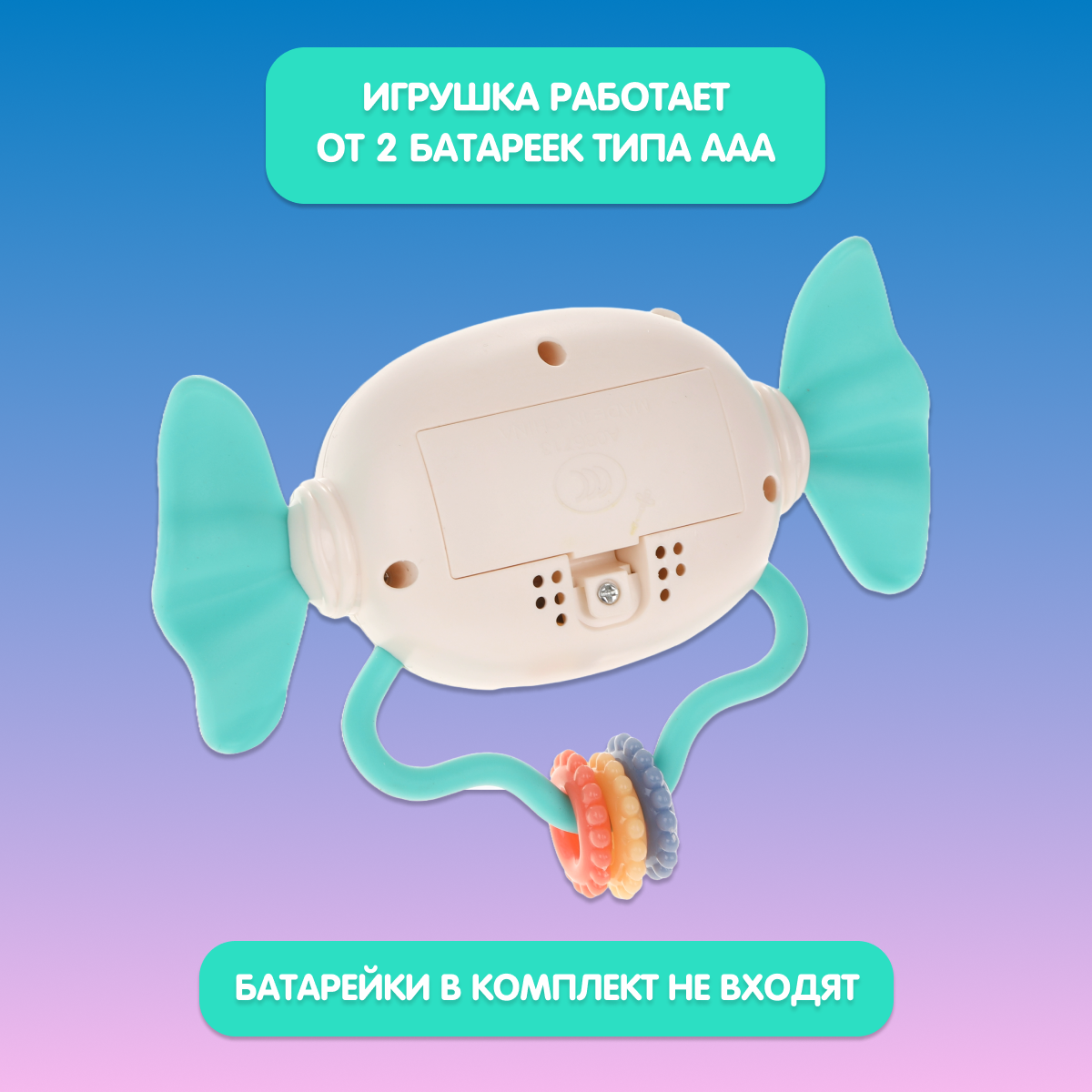 Музыкальная игрушка Жирафики Конфетка - фото 2