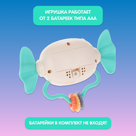 Музыкальная игрушка Жирафики Конфетка