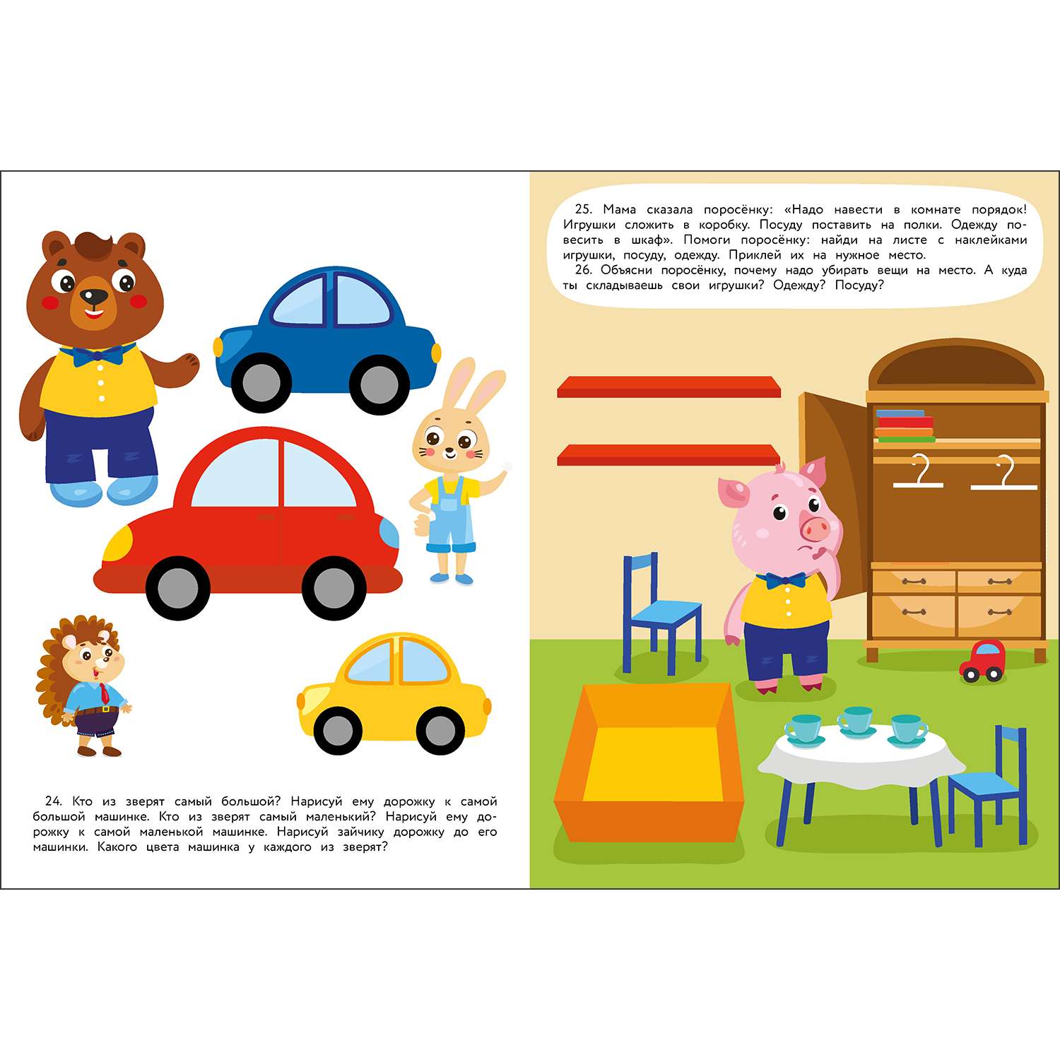 Книга Первые уроки 100заданий для малышей 3 - фото 2