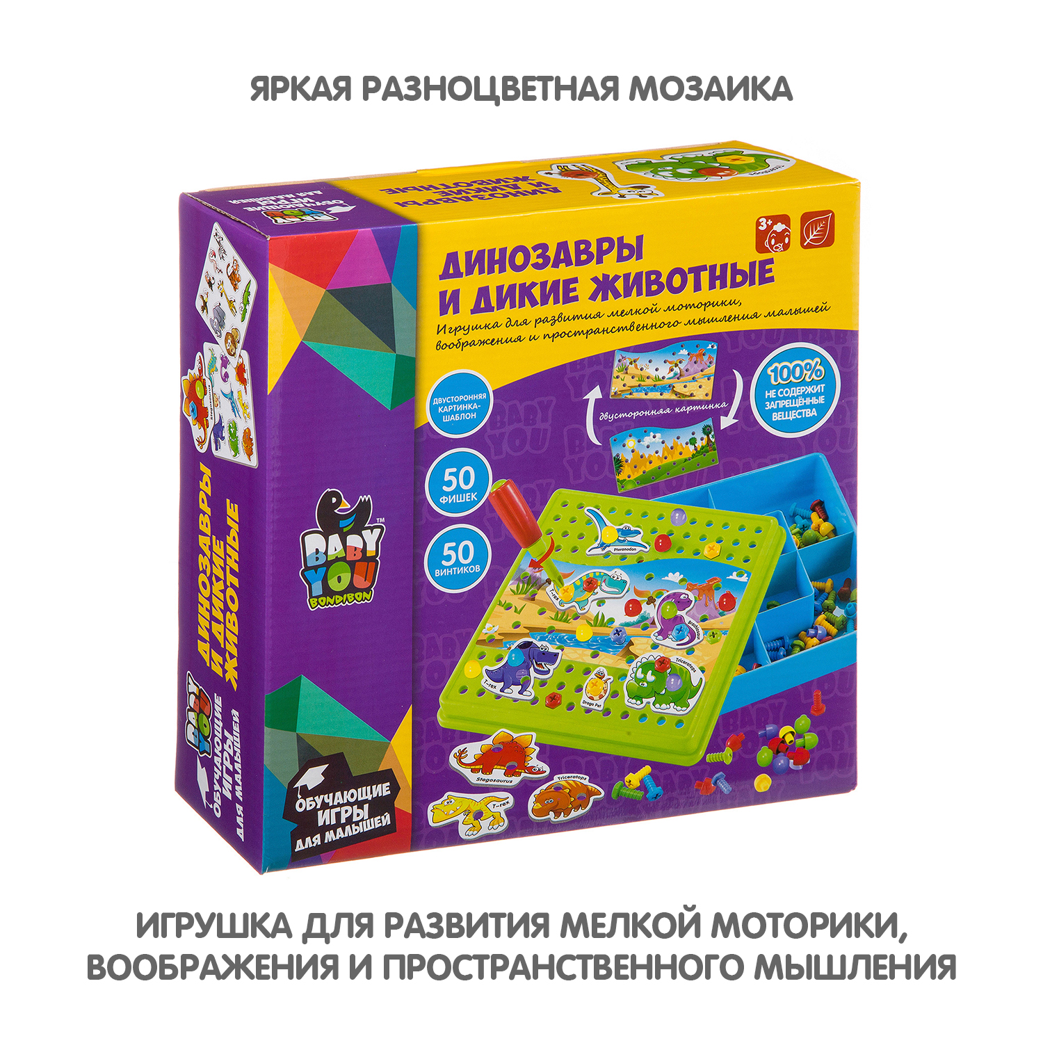 Bondibon Мозаика для малышей Динозавры и дикие животные