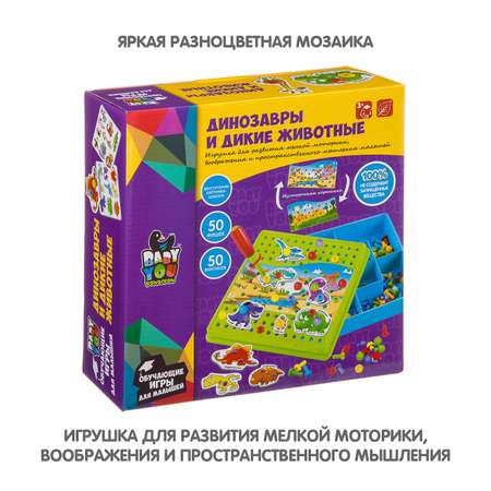 Мозаика BONDIBON Baby you Динозавры и дикие животные