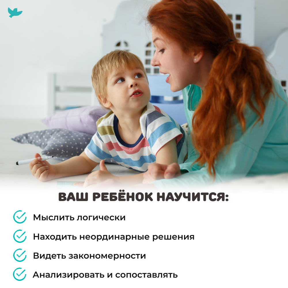 Развивающая игра Умницa Соображалки. Игры для подготовки к школе 5-7лет - фото 13