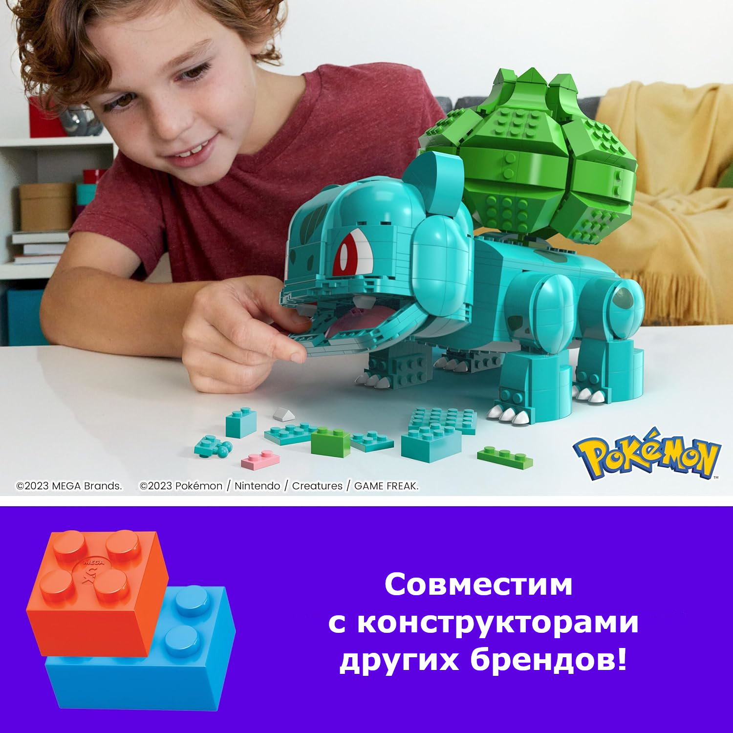 Конструктор MEGA Pokémon Jumbo Bisasam HNT96 - фото 5