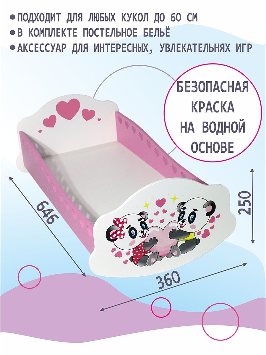 Кроватка для куклы ViromToys до 60 см Кд2211 - фото 2