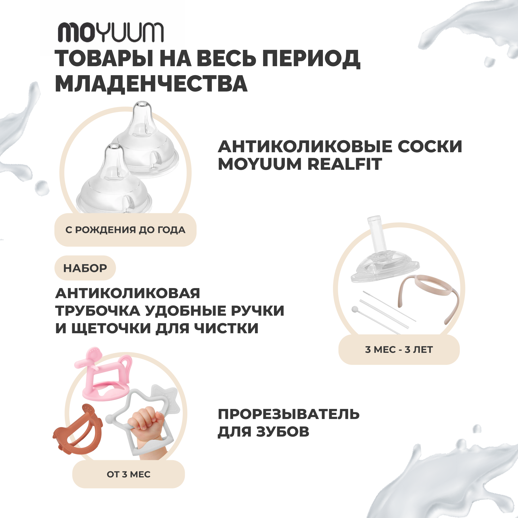 Антиколиковая бутылочка детская MOYUUM Лама с соской 170 мл - фото 8