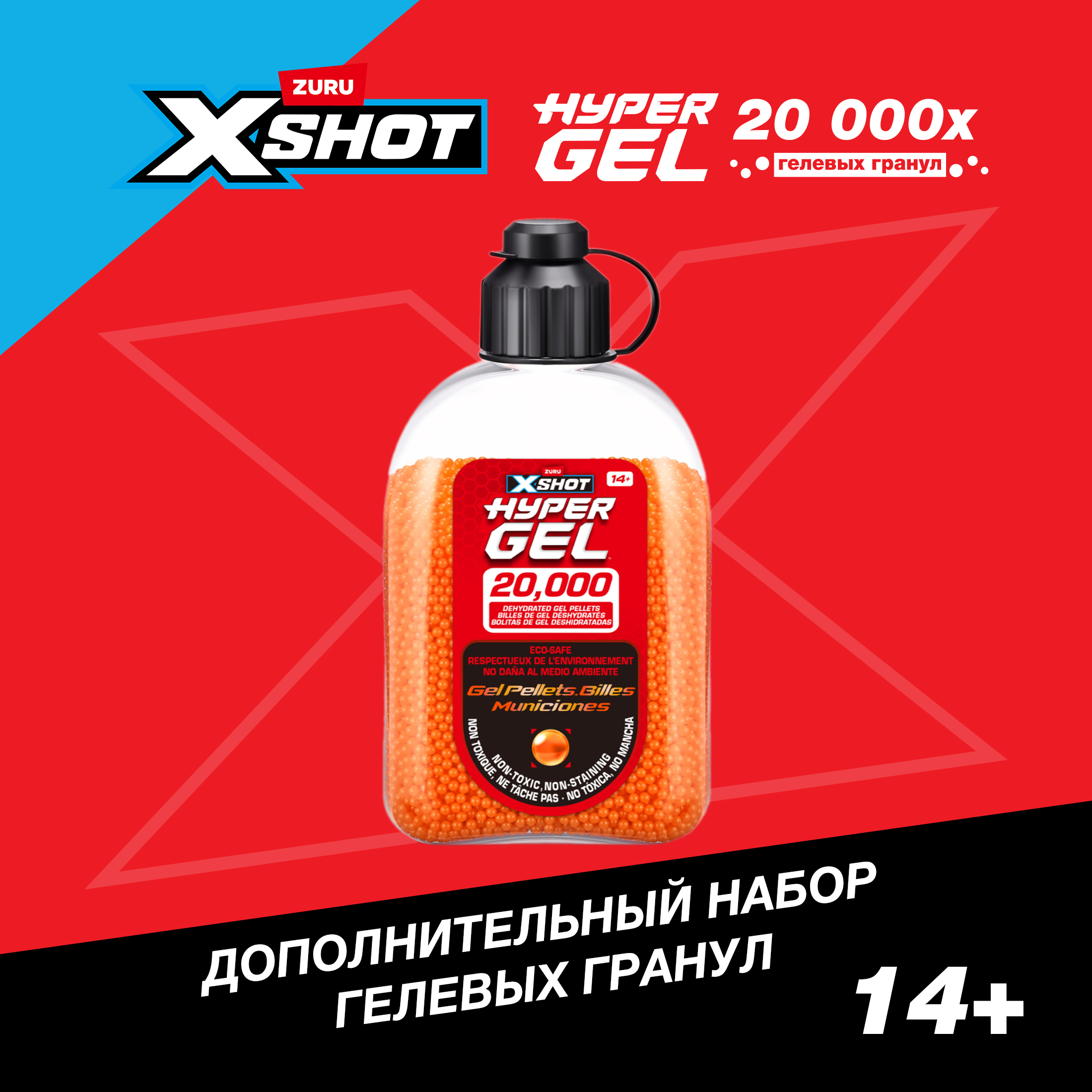 Бластер водный Zuru XSHOT - фото 1