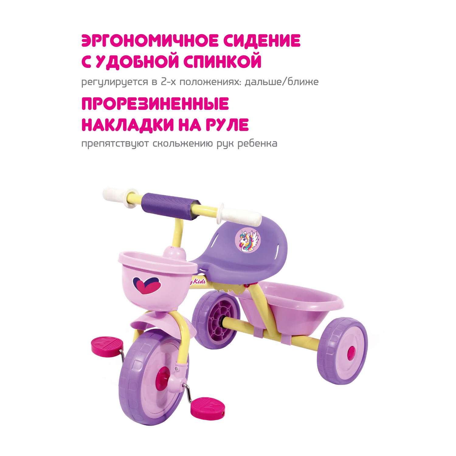 Велосипед трехколесный Moby Kids складной Primo Единорог - фото 2
