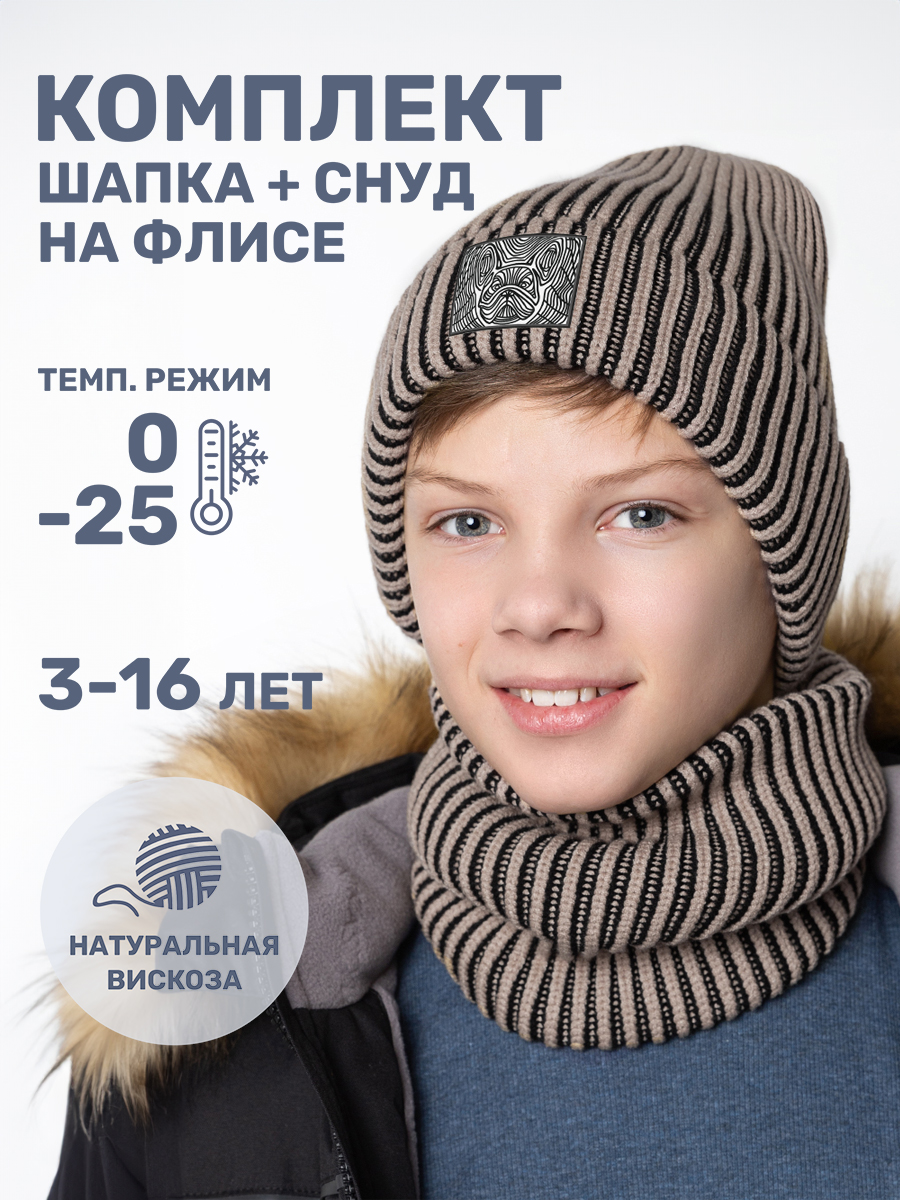 Комплект шапка и снуд NIKASTYLE 12з16624 беж/черный - фото 2