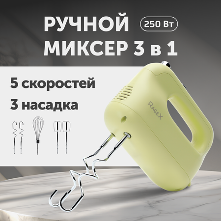 Ручной миксер RageX R005-711