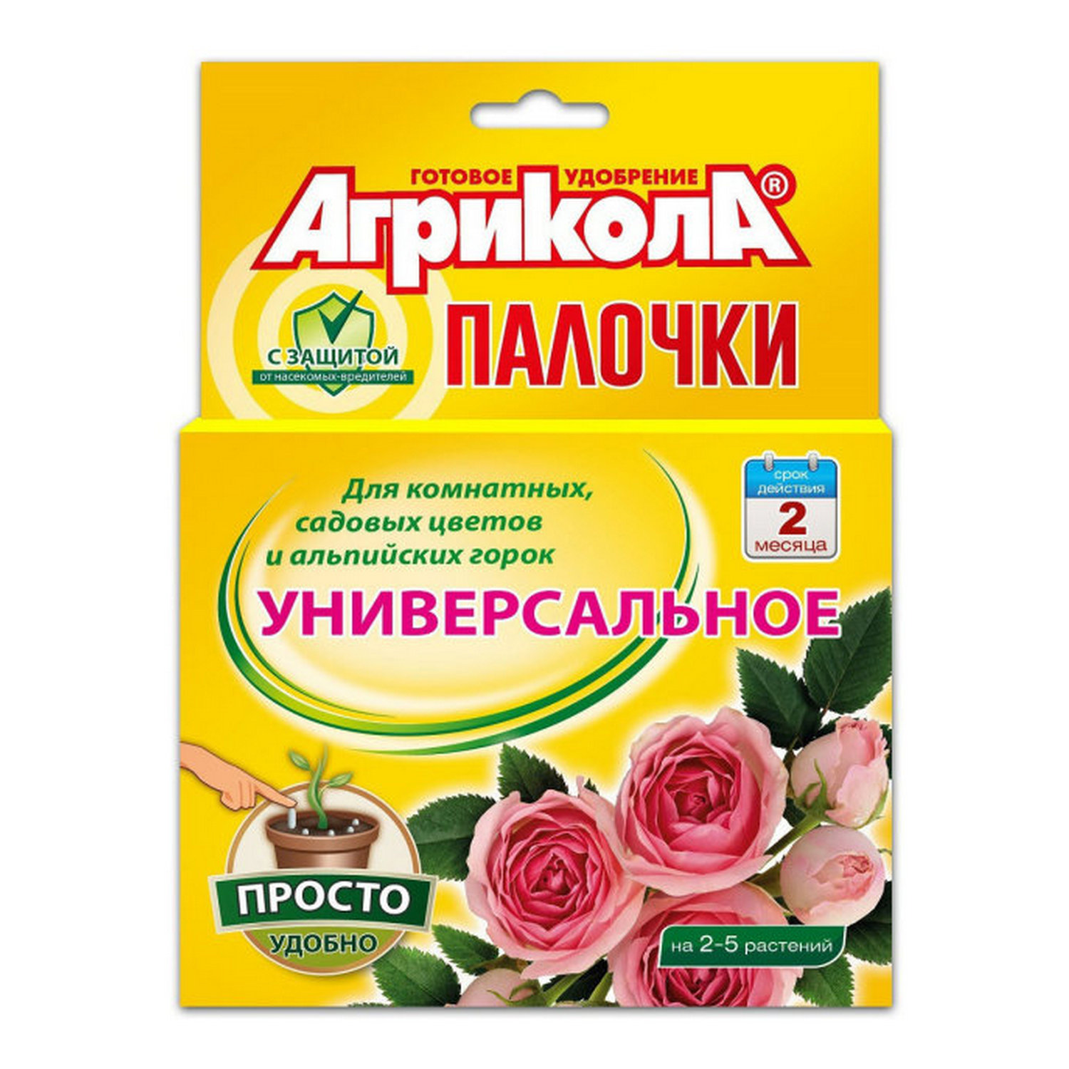 Удобрение Агрикола Палочки для комнатных садовых цветов с защитным эффектом 10 шт - фото 1