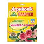Удобрение Агрикола Палочки для комнатных садовых цветов с защитным эффектом 10 шт