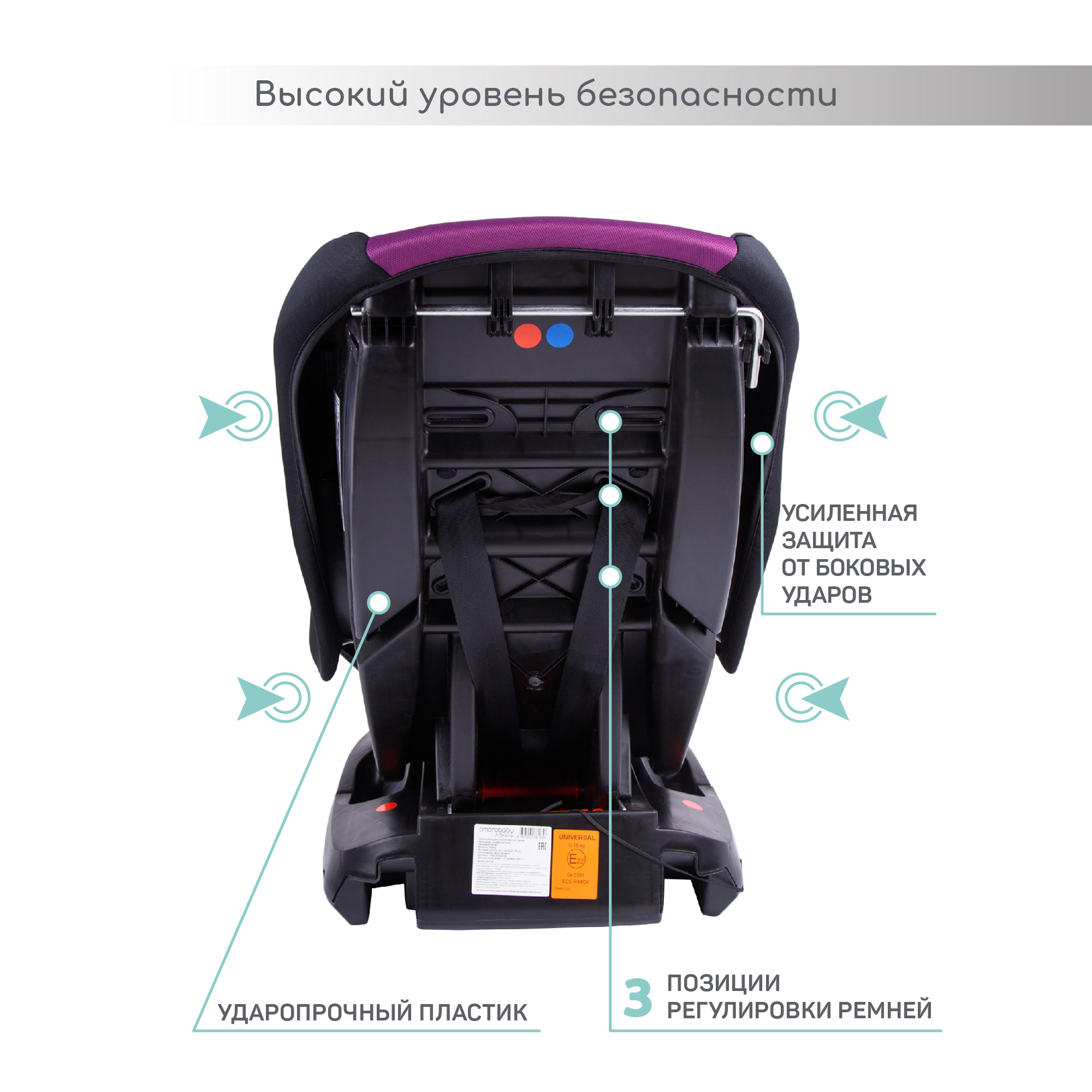 Автокресло детское AmaroBaby Safety группа 0+ фиолетовый - фото 2