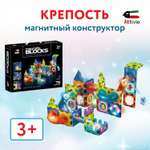 Конструктор Attivio Крепость магнитный
