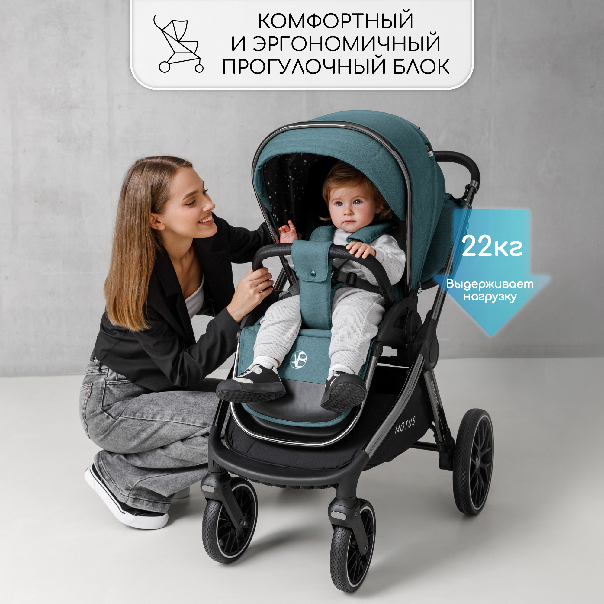 Коляска детская 2в1 Amarobaby Motus Бирюзовый - фото 19