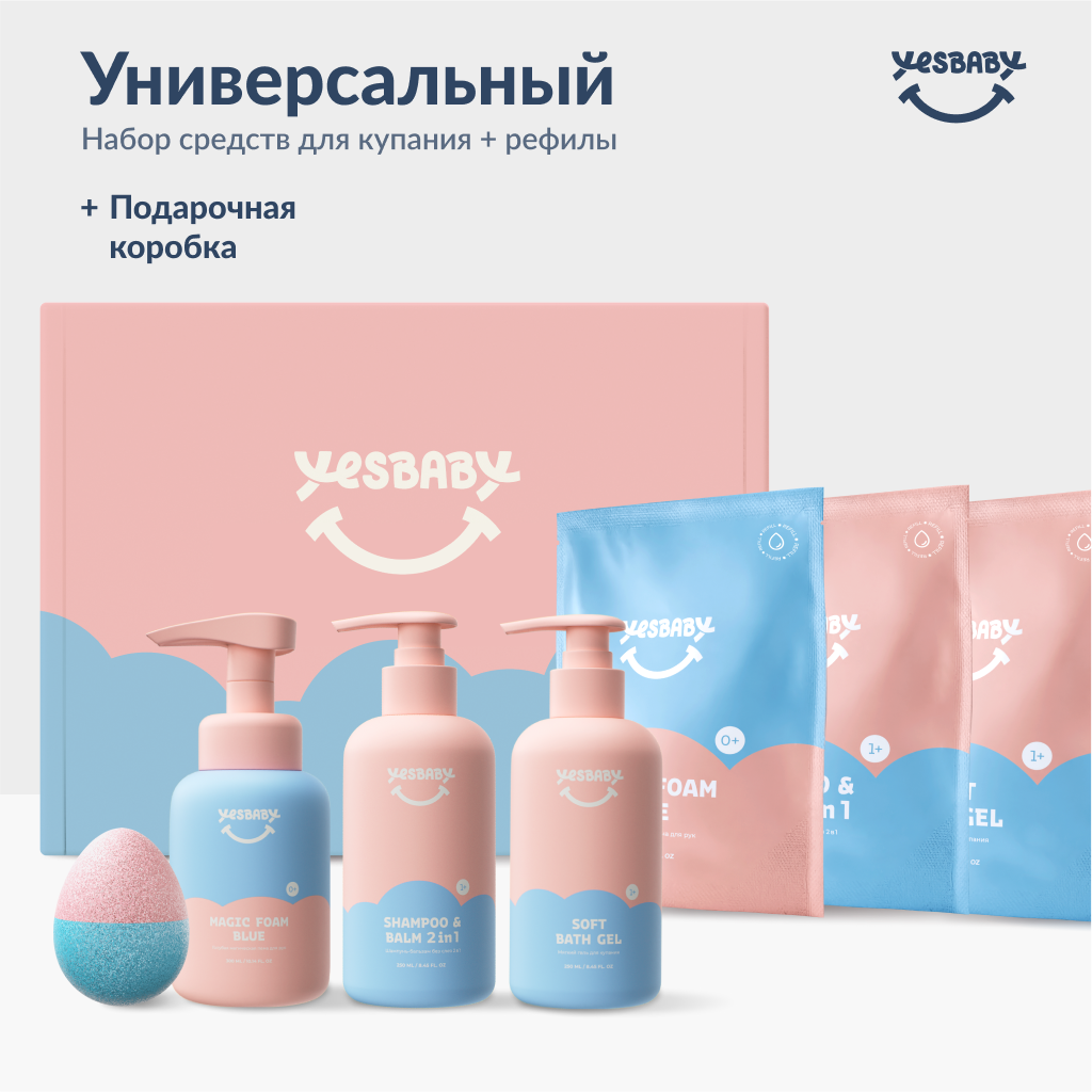 Подарочный набор косметики YESBABY универсальный детский - фото 1