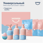 Подарочный набор косметики YESBABY универсальный детский