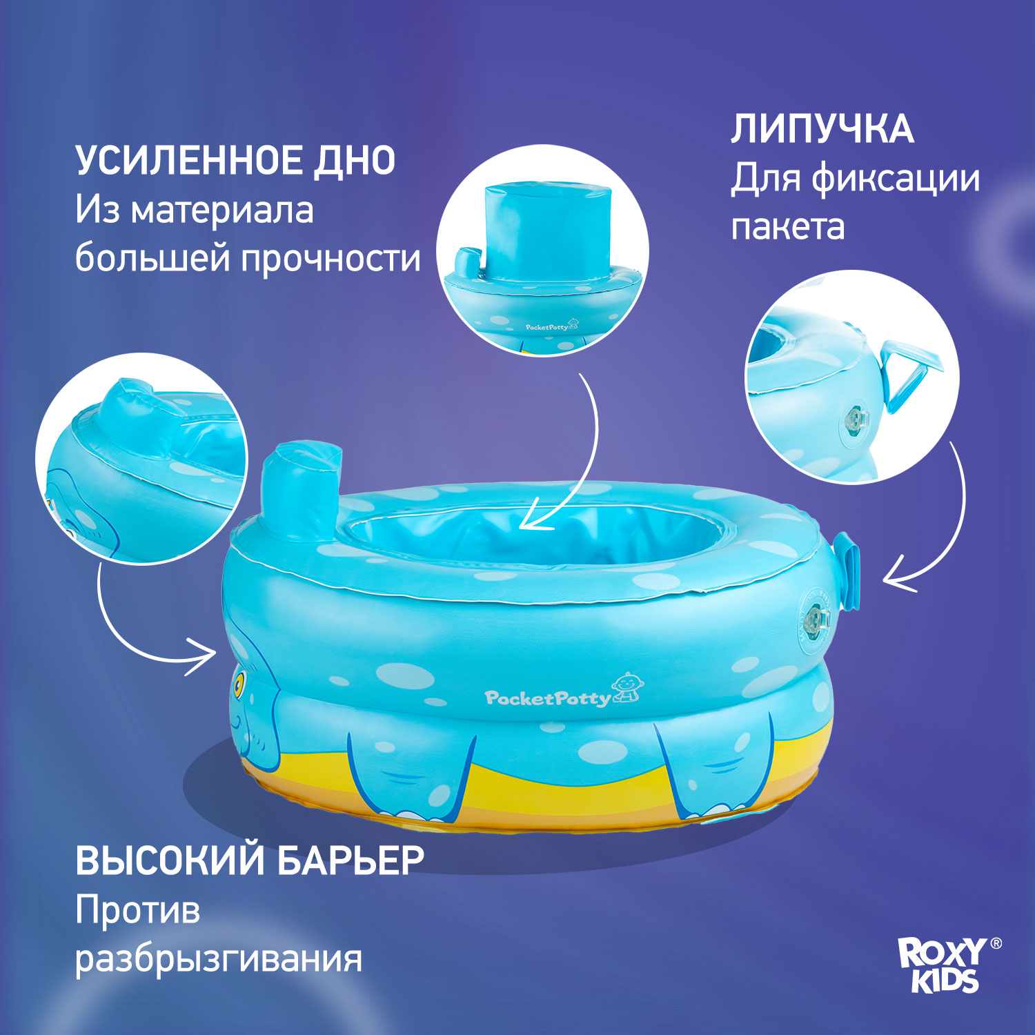 Горшок дорожный ROXY-KIDS надувной для детей PocketPotty Динозавр - фото 3