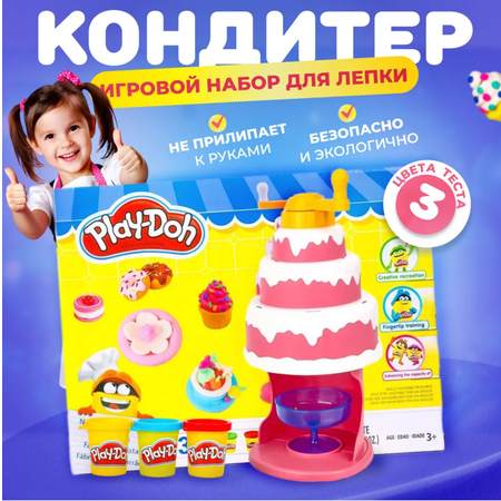 Игровой набор с пластилином Play-Doh Кондитер