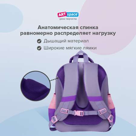 Ранец Спейс ArtSpace School Friend Light Cool Purple 35*29*12см 2 отделения 2 кармана анатомическая спинка