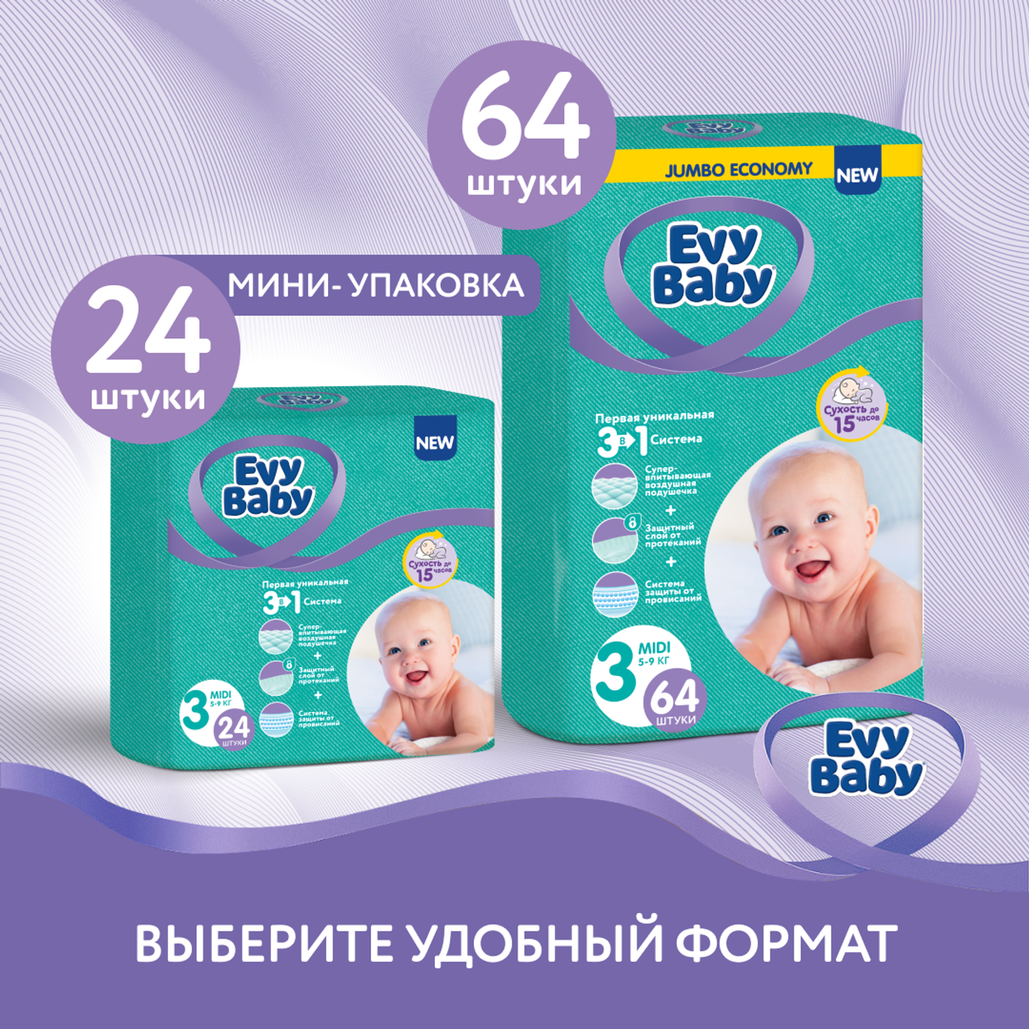 Подгузники детские Evy Baby Midi 5-9 кг Размер 3/M 64 шт - фото 5
