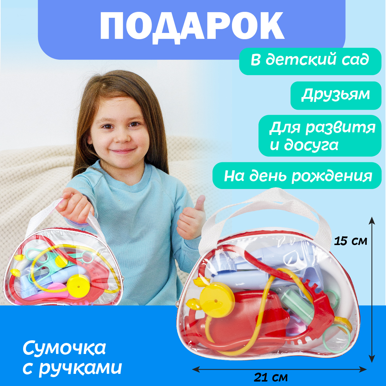 Игровой набор Стром Доктор в сумке (13 предметов) - фото 7