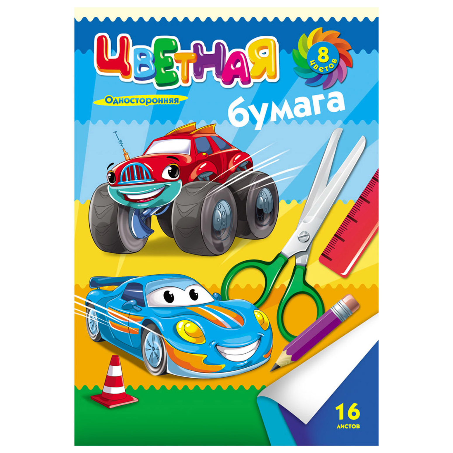 Бумага цветная Prof Press Глазастые машинки А4 8цветов 16 листов 16-9423 - фото 1