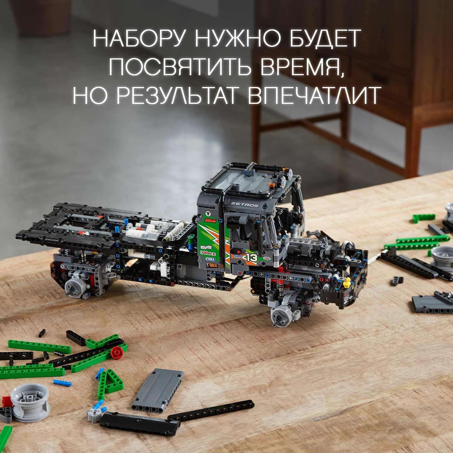 Конструктор LEGO Technic Полноприводный грузовик-внедорожник Mercedes-Benz Zetros 42129 - фото 5