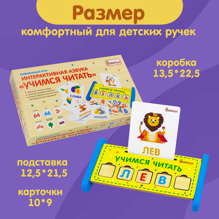 Настольная игра Alatoys Учимся читать в ассортименте