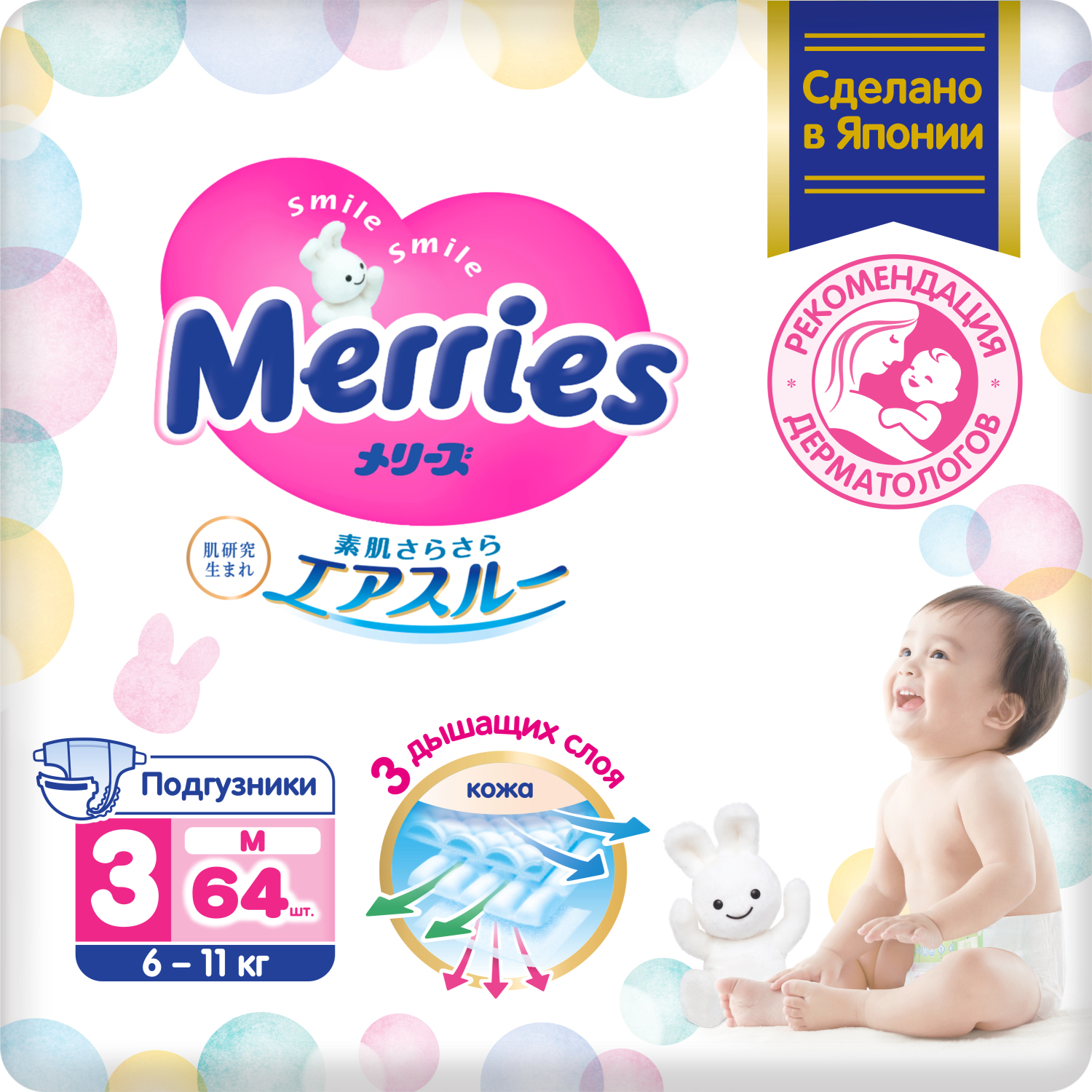 Подгузники Merries для детей дышащие M/3 6-11кг 64шт - фото 1