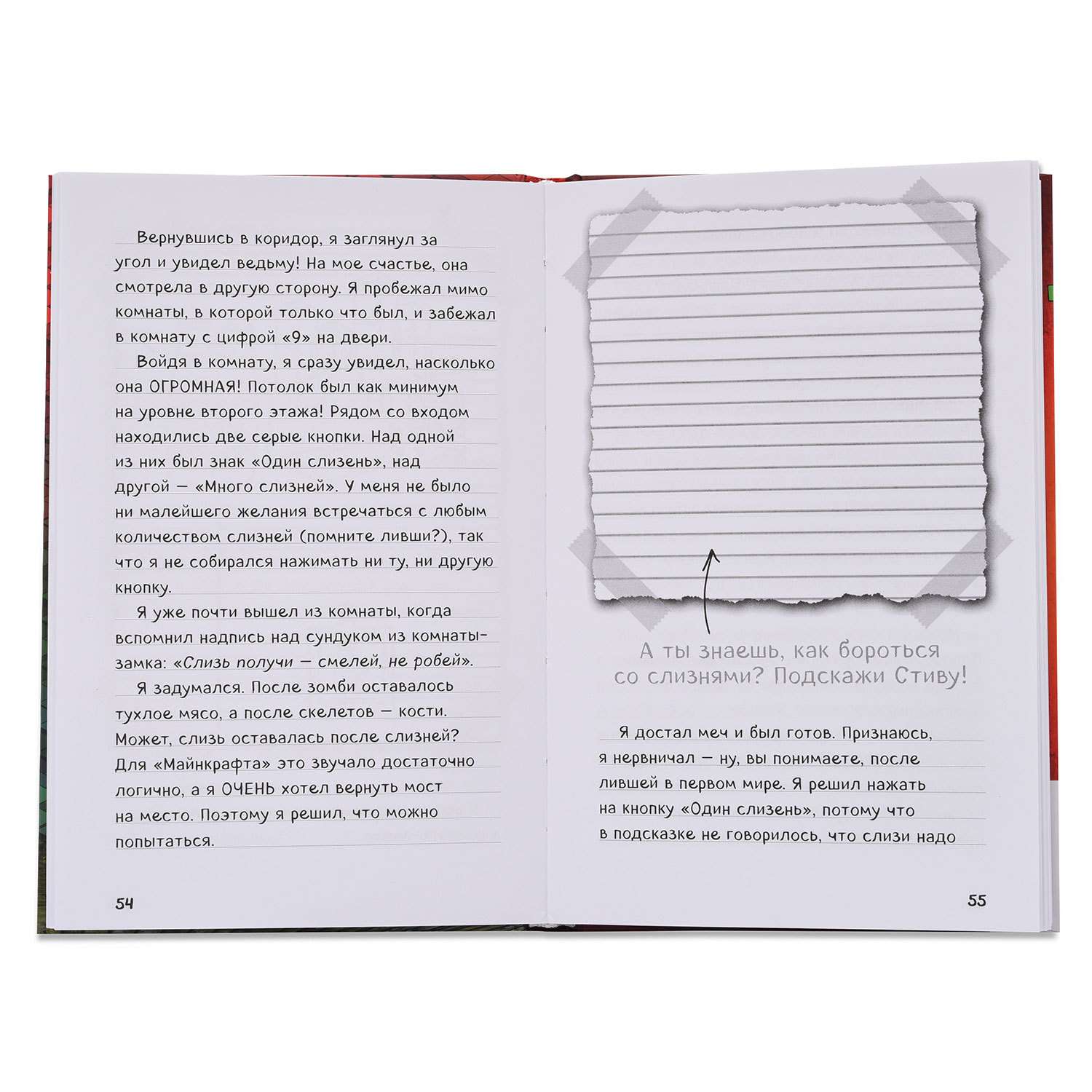 Книга Эксмо Дневник Стива Книга 7 Стив Колдунья и наковальни - фото 3